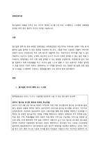 탈시설화의 내용을 다루고 있는 미디어 매체의 뉴스를 3개 이상 스크랩하고, 스크랩한 내용물을 토대로 어떤 점이 좋은지 자신의 의견을 서술하시오  서론-1