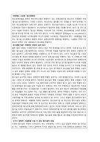탈시설화의 내용을 다루고 있는 미디어 매체의 뉴스를 3개 이상 스크랩하고, 스크랩한 내용물을 토대로 어떤 점이 좋은지 자신의 의견을 서술하시오  서론-3