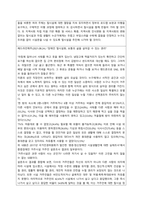 탈시설화의 내용을 다루고 있는 미디어 매체의 뉴스를 3개 이상 스크랩하고, 스크랩한 내용물을 토대로 어떤 점이 좋은지 자신의 의견을 서술하시오  서론-4