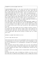 탈시설화의 내용을 다루고 있는 미디어 매체의 뉴스를 3개 이상 스크랩하고, 스크랩한 내용물을 토대로 어떤 점이 좋은지 자신의 의견을 서술하시오  서론-6