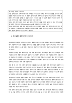 탈시설화의 내용을 다루고 있는 미디어 매체의 뉴스를 3개 이상 스크랩하고, 스크랩한 내용물을 토대로 어떤 점이 좋은지 자신의 의견을 서술하시오  서론-7