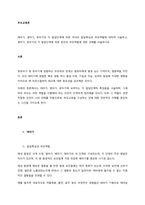 태아기, 영아기, 유아기의 각 발달단계에 따른 자녀의 발달특성과 부모역할에 대하여 서술하고, 영아기, 유아기의 각 발달단계에 따른 본인의 부모역할에 대한 견해를 서술하시오  서론-1
