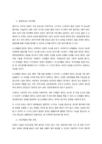 태아기, 영아기, 유아기의 각 발달단계에 따른 자녀의 발달특성과 부모역할에 대하여 서술하고, 영아기, 유아기의 각 발달단계에 따른 본인의 부모역할에 대한 견해를 서술하시오  서론-3