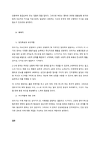 태아기, 영아기, 유아기의 각 발달단계에 따른 자녀의 발달특성과 부모역할에 대하여 서술하고, 영아기, 유아기의 각 발달단계에 따른 본인의 부모역할에 대한 견해를 서술하시오  서론-4