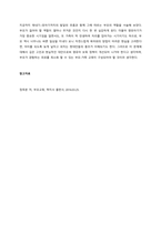 태아기, 영아기, 유아기의 각 발달단계에 따른 자녀의 발달특성과 부모역할에 대하여 서술하고, 영아기, 유아기의 각 발달단계에 따른 본인의 부모역할에 대한 견해를 서술하시오  서론-5
