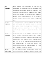 태아기~노년기까지의 각 발달단계별로 핵심부분을 정리하고, 에릭슨이 어떠한 관점으로 각 단계를 바라보고 있는지 정리하고 보고서를 작성하여 제출하시오  서론 (1)-3