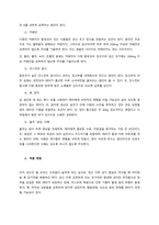 태아의 성장발달에 미치는 영향을 환경적인 관점에서 설명하시오  서론-2