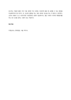 태아의 성장발달에 미치는 영향을 환경적인 관점에서 설명하시오  서론-4