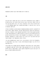 태양광발전의 경제성이 앞으로 어떻게 변화할 것인지 조사해보시오  서론-1