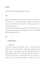 토큰경제에 대해서 설명하고, 실제 사례방법을 구체적으로 제시하시오  서론-1