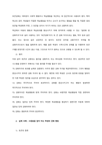 토큰경제에 대해서 설명하고, 실제 사례방법을 구체적으로 제시하시오  서론-2