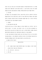 토큰경제에 대해서 설명하고, 실제 사례방법을 구체적으로 제시하시오  서론-3