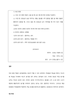 토큰경제에 대해서 설명하고, 실제 사례방법을 구체적으로 제시하시오  서론-4