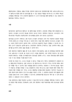 통합학급에서 진행되는 활동1가지를 선정하여 일반교사와 장애영유아를 위한 보육교사(특수교사)가 협력교수(다양한 종류 중 팀티칭)를 할 수 있는 방법과 역할을 제시하시오 본 과제의 핵심은 교육활동 계획안을 1-1