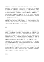 통합학급에서 진행되는 활동1가지를 선정하여 일반교사와 장애영유아를 위한 보육교사(특수교사)가 협력교수(다양한 종류 중 팀티칭)를 할 수 있는 방법과 역할을 제시하시오 본 과제의 핵심은 교육활동 계획안을 1-3