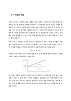 투자 결정 시 고려해야 할 요인으로 수익률과 위험이 있다 두 개념을 설명하고, 본인은 수익률과 위험 중 어떤 쪽을 더 고려하는지 이유를 설명하시오  서론 (1)-2