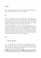 특성 – 요인 상담의 과정을 단계별로 서술하고, 상담자 관점에서 1단계인 정보수집 방법 중 어떤 방법으로 적용해서 상담할 것인지 A4 용지 1-2매 이내로 서술하시오  서론-1