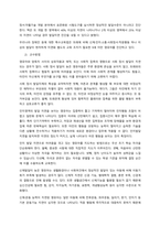 특수교육학개론  서론-2