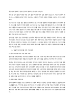 특수교육학개론  서론-3