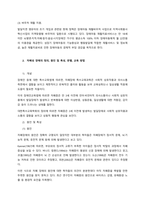 특수교육학개론  서론-4