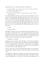 특수교육학개론  서론-6