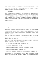 특수교육학개론  서론-7