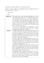 특수교육학개론  서론-8