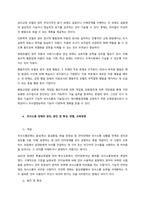 특수교육학개론  서론-10