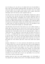 특수교육학개론  서론-11