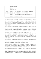 특수교육학개론  서론-13