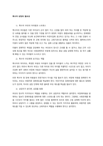 특수아 부모의 어려움과 스트레스 특수아의 부모들은 다른 아이보다 손이 많이 가고, 신경을 많이 써야 하는 자녀를 둔 까닭에 일단 보육을 맡아줄 수 있을 만한 기관을 찾기가 굉장히 어렵다 통합보육을 실시하거-1
