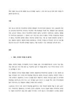 특정 인물이 청소년기에 경험한 청소년 문제를 서술하고, 교재 내의 청소년 문제 관련 이론을 적용하여 분석하시오  서론 (1)-1