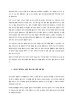 특정 인물이 청소년기에 경험한 청소년 문제를 서술하고, 교재 내의 청소년 문제 관련 이론을 적용하여 분석하시오  서론 (1)-2