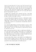 특정 인물이 청소년기에 경험한 청소년 문제를 서술하고, 교재 내의 청소년 문제 관련 이론을 적용하여 분석하시오  서론 (1)-3