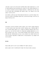 특정 인물이 청소년기에 경험한 청소년 문제를 서술하고, 교재 내의 청소년 문제 관련 이론을 적용하여 분석하시오  서론 (1)-5