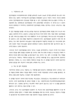 특정 인물이 청소년기에 경험한 청소년 문제를 서술하고, 교재 내의 청소년 문제 관련 이론을 적용하여 분석하시오  서론-4