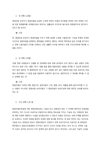 특히 최근 들어 중국의 기업들, 특히 조선업계의 회사들은 세계적으로 가장 우수한 기술력과 경쟁력을 가지고 있는 것으로 평가 받는 삼성중공업, 대우조선, 현대중공업 등 우리나라 조선업체의 퇴직 (1)-2