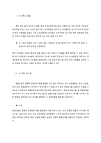 특히 최근 들어 중국의 기업들, 특히 조선업계의 회사들은 세계적으로 가장 우수한 기술력과 경쟁력을 가지고 있는 것으로 평가 받는 삼성중공업, 대우조선, 현대중공업 등 우리나라 조선업체의 퇴직 직원들을 상대로-1