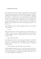 페다고지의 성인학습  『페다고지』의 내용에 따르면, 자본과 정치적 권력을 가진 기득권 세력들은 피억압자들을 지배하고, 활용함으로써 자신의 부와 가치, 지위를 높여 나가는 억압자들로 표현된다 즉, 이들은 우-3