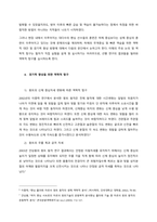 펜싱경기의 특징  펜싱의 개념-3