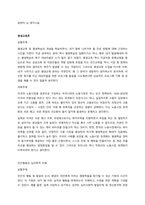 평생교육론 공통주제 평생교육 및 평생학습의 개념을 학습하면서, 내가 향후 나아가야 할 진로 방향에 대해 고민하는 시간을 가졌다 지금 공부하는 분야 역시 평생학습의 일환이기는 하나, 향후 내가 발굴해내야 하-1