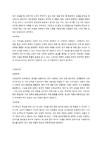 평생교육론 공통주제 평생교육 및 평생학습의 개념을 학습하면서, 내가 향후 나아가야 할 진로 방향에 대해 고민하는 시간을 가졌다 지금 공부하는 분야 역시 평생학습의 일환이기는 하나, 향후 내가 발굴해내야 하-2