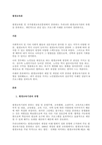 평생교육법 및 국가평생교육진흥원에서 분류하는 우리나라 평생교육기관의 유형을 분류하고, 개인적으로 관심 있는 프로그램 사례를 조사하여 정리하시오  서론-1