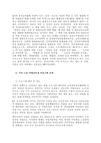 평생교육법 및 국가평생교육진흥원에서 분류하는 우리나라 평생교육기관의 유형을 분류하고, 개인적으로 관심 있는 프로그램 사례를 조사하여 정리하시오  서론-2