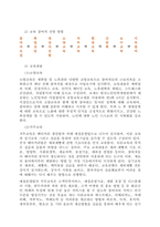 평생교육법 및 국가평생교육진흥원에서 분류하는 우리나라 평생교육기관의 유형을 분류하고, 개인적으로 관심 있는 프로그램 사례를 조사하여 정리하시오  서론-3