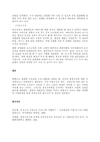 평생교육법 및 국가평생교육진흥원에서 분류하는 우리나라 평생교육기관의 유형을 분류하고, 개인적으로 관심 있는 프로그램 사례를 조사하여 정리하시오  서론-4