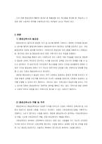 평생교육사의 필요성과 역할 및 직무-2
