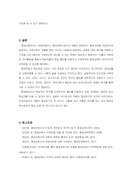 평생교육사의 필요성과 역할 및 직무-4
