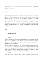 평생교육의 철학적 배경 6가지(인문주의, 진보주의, 행동주의, 인본주의, 급진주의, 분석철학)의 특징을 진술하고 비교하시오  서론-1