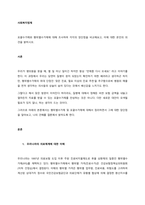 포괄수가제와 행위별수가제에 대해 조사하여 각각의 장단점을 비교해보고, 이에 대한 본인의 의견을 밝히시오  서론-1
